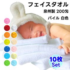 타월 페이스 타올 흰색 10장 세트 No200 총 파일 소프트 타월 일본제 WKG 정리 사면 100% 천주제