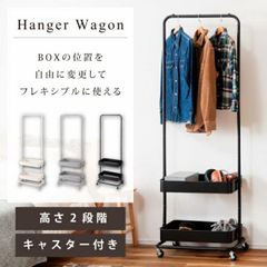 ハンガーワゴン スリム ラック おしゃれ キャスター付き 高さを変えられる ボックス 収納 中間ハンガー ストッパー付 ずり落ち防止 バッグ ランドセル 寝室 玄関 新生活 引越し 一人暮らし アウトドア  オフィス ショップ カフェ  学校 病院 公共団体 