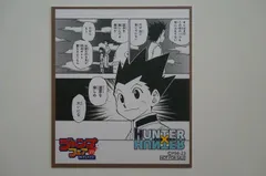 【送料無料★匿名配送★新品】アニメイト ジャンプフェア 2023 ミニ色紙  ハンターハンター /ハンターｘハンター