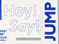 【中古】男性写真集 ≪ジャニーズ≫ Hey! Say! JUMP Calendar 暦付きフォトブック