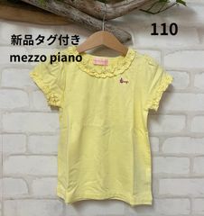 子供服　ブランド　新品タグつき　メゾピアノ　mezzopiano　トップス　110㎝　送料無料　メゾピアノ　Tシャツ　女の子　かわいい