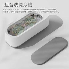 超音波洗浄機 眼鏡洗浄機 小型 超音波洗浄器 家用  USB式 45000Hz メガネ 超音波洗浄機 腕時計 アクセサリー洗浄 眼鏡クリーナー