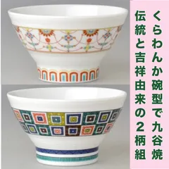 砥部焼 初代西岡一広氏作 幾何学模様 金彩 藍色の濃淡
