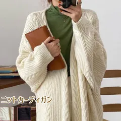 ニット カーディガン ロング丈 ケーブル編み ニットコート 厚手 ゆったり 長袖 トップス ロングコート ニットカーディガン 体型カバー