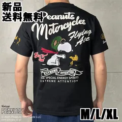 【FLAG STAFF/フラッグスタッフ】SNOOPY モーターサイクルTEE 半袖 刺繍 綿 スヌーピー ウッドストック バイク バイカー ツーリング ユニセックス 452093 ブラック 新品 未使用 正規品 送料無料のサムネイル