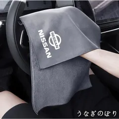 【美品・未使用新品】★日産 NISSAN★グレー★マイクロファイバー 洗車タオル 超吸水 クリーニングクロス ふき取り 柔らかい 厚手 傷防止 速乾タオル 2枚入りbh