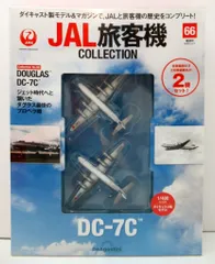 2025年最新】jal dc 10の人気アイテム - メルカリ