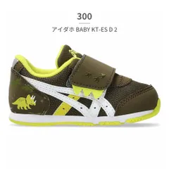 【正規品取扱店･新品】アシックス スニーカー キッズ スクスク アイダホ BABY KT ES D 2 1144A392 asics SUKU2 ベビー ファーストシューズ 恐竜