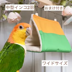 2024年最新】インコテントの人気アイテム - メルカリ