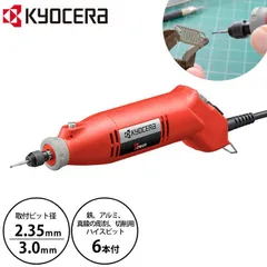 ミニルーター リューター ルーター 工具 電動 京セラ HR-100 電動ルーター ミニリューター ミニルーターセット ホビールータ― 電動リューター