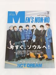 MEN'S NON-NO  NCT DREAM　メンズノンノ　表紙　アイドル　男性　韓国