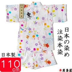 甚平 子供 女の子 金魚 きんぎょ さくらんぼ サクランボ 5～6歳 110cm前後 ベビー キッズ ボーイ ガール 甚兵衛 セパレート 日本製 伝統技法 注染本染め 本物 やさしい 綿100％ 平織り 染色 送料無料 プレゼント ギフト 出産祝い おしゃれ