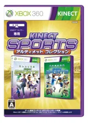 【中古】「非常に良い」Kinect スポーツ: アルティメット コレクション - Xbox360