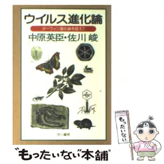 2025年最新】中原英臣の人気アイテム - メルカリ