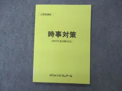 クレアール公務員試験用テキスト 資格合格クレアール 公務員講座テキスト/過去問フォーカス 数的