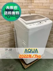 AQUA 2019年製 8.0kg 洗濯機 【全国発送対応】 CE05104