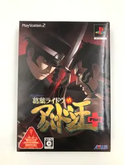♪) PS2 ソフト デビルサマナー 葛葉ライドウ対アバドン王 Plus [30]