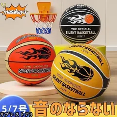 2025年最新】サイレントボールバスケ7号の人気アイテム - メルカリ