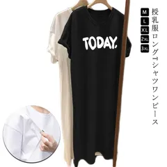 授乳服 ロング Tシャツワンピース 半袖 授乳口付き マタニティウェア 授乳ワンピース ゆったり 大きいサイズ 産前 産後 ルームウェア 体型カバー 妊婦服 ロング丈 ロゴTシャツ ロールアップ 春 #lella3160