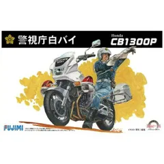 マ*ク様 白バイ　模型 Amazon.co.jp: スカイネット 1/12 完成品バイク CB1300P (白バイ