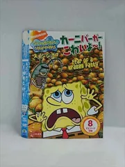 (未使用･未開封品)　スポンジ・ボブ カーニバーガーこわいよ~! [DVD] qdkdu57 新品未開封 スポンジ・ボブ カーニバーガーこわいよ〜! DVD