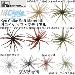 コイケフルキャスト ソフトマテリアル ライトグリパン/ブラックブルーF
