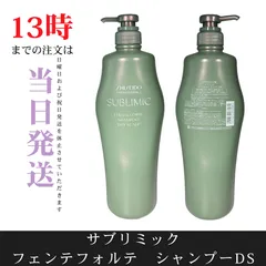 ☆新品未開封☆資生堂プロフェッショナル　サブリミック フェンテフォルテ　シャンプーDSのサムネイル
