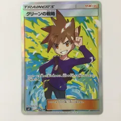 2025年最新】グリーンの戦略SRの人気アイテム - メルカリ