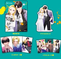韓国版 漫画 初版 特典 リミテッドラン Limited Run 4巻 LEZHIN