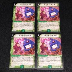 【4枚セット】ダンディナスオ プロモ 初期 ホイル デュエマクラシック 4枚セット】ダンディナスオ プロモ 初期 ホイル デュエマ