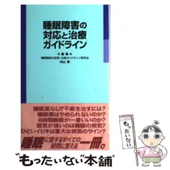 2024年最新】画像診断 ガイドラインの人気アイテム - メルカリ