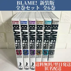 2023年最新】新装版 blame!の人気アイテム - メルカリ 2023年最新】新装版 blame!の人気アイテム - メルカリ