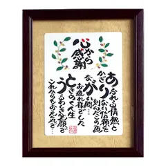 【在庫処分】額付き 退職祝い プレゼント 定年 男性 女性 父 母 上司 同僚 お世話になった方への贈り物