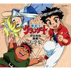 魔動王グランゾート アクリルスタンドキーホルダー 6種セット 大地ラビガス News｜魔動王グランゾート 公式サイト