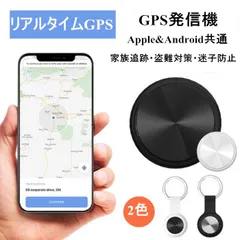 2024年最新】gps発信機 リアルタイム 小型の人気アイテム - メルカリ