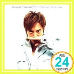 2026年最新】塚本高史の人気アイテム - メルカリ