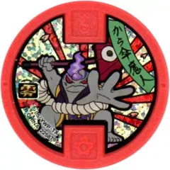 【中古】妖怪メダル [コード保証無し] から傘魔人 ホロ古典メダル 「妖怪ウォッチ 妖怪メダル零(ゼロ) ～登場!古典メダルでアリマス!～」