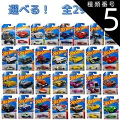 レトロ】ホットウィール 2000年 日本版5台おまとめ Hot Wheels - メルカリ