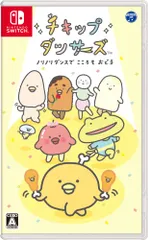 チキップダンサーズ ノリノリダンスでこころもおどる -Switch(中古品)