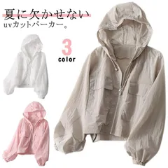 春夏 ラッシュガード 日焼け防止 パーカー uvカット フード付き 長袖 uvカットパーカー バルーン袖 uvカットパーカー レディース アームカバー 日焼け対策 トップス アウター おしゃれ シンプ#koisu733663