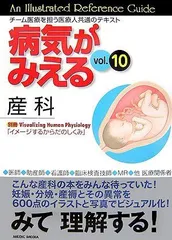 新版 病気が見える 全巻 値下げ可 ばら売り可-