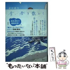 2024年最新】青い春(中古品)の人気アイテム - メルカリ