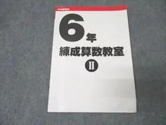 2025年最新】日能研テキストの人気アイテム - メルカリ