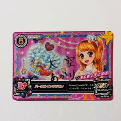 アイカツ！ 大空あかり サイン アイカツ 【大空あかり】サイン2枚セット - メルカリ
