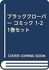 [중고] [매우 좋은] 블랙 클로버 코믹 1-21 권 세트