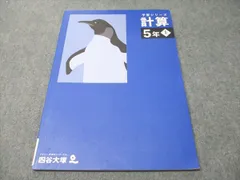 2025年最新】予習シリーズ小5の人気アイテム - メルカリ
