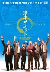 漫才の殿堂  DVD 10巻セット 未開封 漫才の殿堂 DVD 10巻セット 未開封