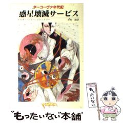 中古】 認知症にはココナッツオイルが効く あの頃に戻る、薬に頼らない