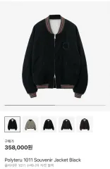 コリアンスーベニアジャケット 2025年最新】korea スーベニアジャケットの人気アイテム - メルカリ