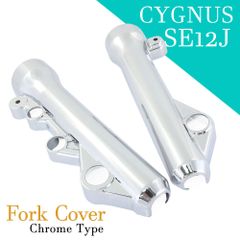 シグナスX FI 28S メッキフォークカバー DAYTONA CYGNUS シグナスX FI 28S メッキフォークカバー DAYTONA CYGNUS